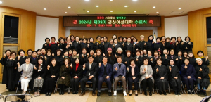 제 39기 경산여성대학 수료식 개최