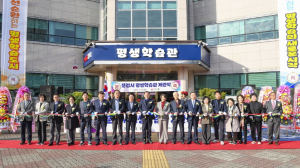27년간 2만여명 참여···문경 '평생학습관' 개관식