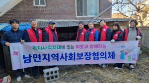 김천시 남면, 취약가정 보일러 교체 수리