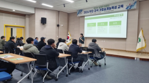 성주군 가업승계 관련 세법 법률 교육