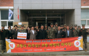 포항 청하면, 33대대 방문 장병 격려