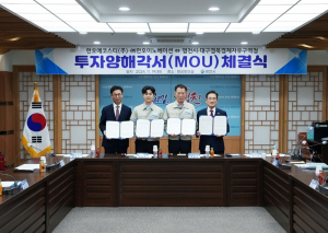 영천, 첨단부품 관련 기업 투자 MOU 체결