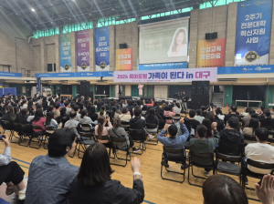 육아 친화적 달성군 만들기 공감대 형성