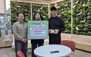 황금코다리 안동점, 식사권 기탁