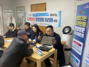 문경시 종합민원과 지적민원 현장방문 운영