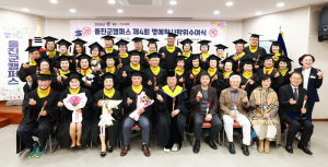 도민행복대학 울진, 학위수여식