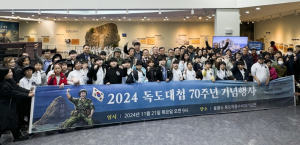 울릉군, 제70주년 독도대첩 기념식 개최