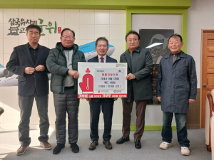 군위 소재 (주)엠알, 난방 용품 기탁