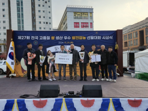 예천군 ‘미소진품’ 쌀전업농 대회 '대통령상'