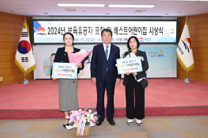 김천시, 보육교직원 유공 표창