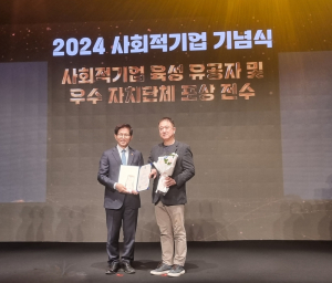 문경시 소재 ㈜상하식품, 노동부 장관 표창