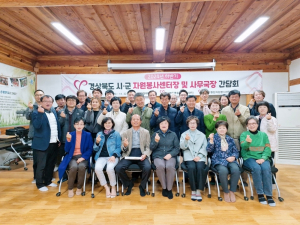 영덕종합봉사센터, 간담회