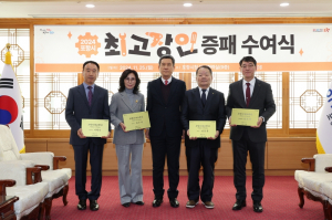 포항시 최고장인 4명 선정 증서 전달