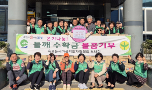 옥포읍 새마을협, 라면 45박스 기탁