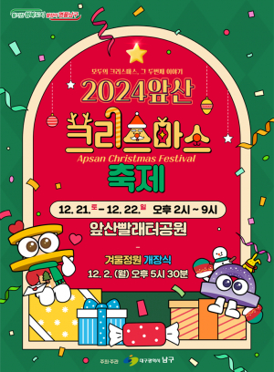 앞산빨래터공원 일대···겨울정원으로 꾸민다