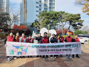 83청년행복봉사단, 경로잔치 봉사