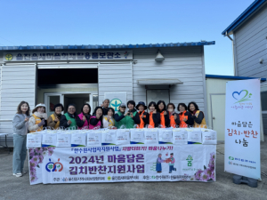 울진읍 지사보, 반찬 나눔