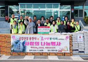 영천시 용천사, 이웃돕기 성금 기탁