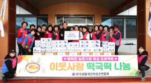 한국생활개선의성군, 떡국떡 나눔 행사