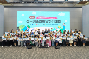 '이중언어말하기대회' 대구 참가자 전원 '장관상'