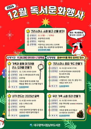 이번 크리스마스는 도서관에서 보내요