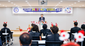 2024년 경북도민행복대학 성주캠퍼스 수료식