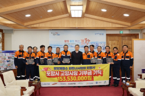 광양제철소 파트너사협회 회원사, 고향사랑기부금 기탁