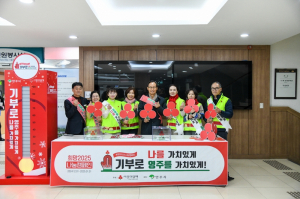 영주시 희망나눔 캠페인 추진