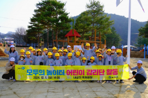 봉화군 어린이 감리활동 진행