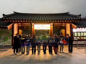 대학생 눈높이 맞춘 ‘선비별빛캠프’ 마무리