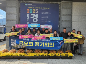 경주 건천읍, 금요 정기회의