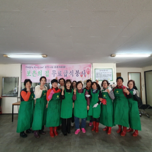 경산 남천면 부녀회, 무료 급식 봉사