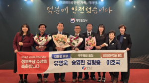 영양 주민, 재난안전 유공 포상