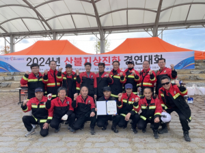봉화, 산불지상진화 대회 2위