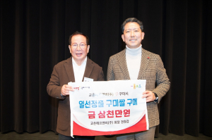 자랑스러운 구미사람 대상 수여