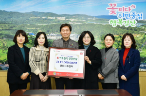 경산시목련회, 이웃돕기 성금