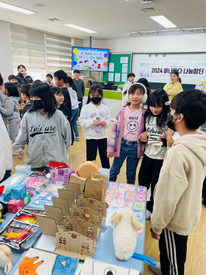 고령초교, 아나바다 나눔장터