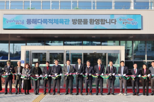 자연속에서 힐링···'동해다목적체육관' 개관