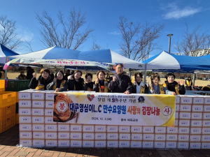 영심이 라이온스, 요양시설 김장 김치 후원