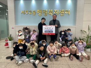 경산시 서부2동 어린이집, 이웃돕기 성금