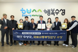 수성구 ‘들안예술마을 & 생각을 담는 공간’ 장관상