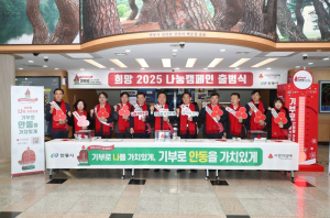 안동시 나눔캠페인 출범식 행사 개최