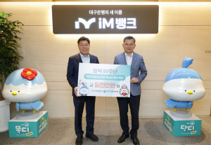 iM뱅크, 독립 메모리얼 로드 & 2025 달빛동맹 교류행사 성황