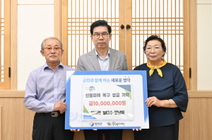 [경북소식] 영덕火魔 속 핀 사랑의 온정