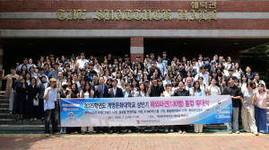 계명문화대 유능한 글로벌 시민 만든다