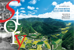 영덕 역사&문화스토리 <6 창수면>