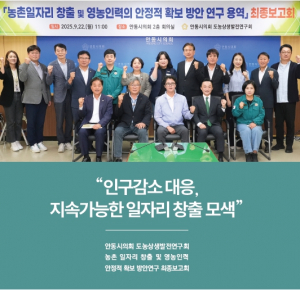 [TK정치] “인구감소 대응, 지속가능한 일자리 창출 모색