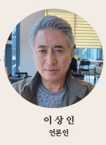 [이상인의 세상 엿보기] 존경받지 못하는 갑질 노인회장… 물러나라
