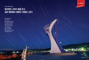 영덕 역사&문화스토리 [8 병곡면]