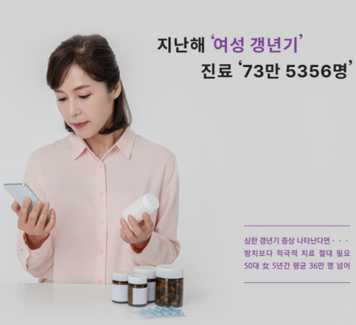 [여성&문화] 지난해 ‘여성 갱년기’ 진료 ‘73만 5356명’